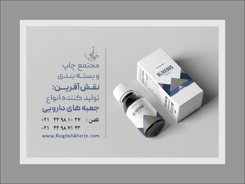 ویژگیهای جعبه دارویی استاندارد