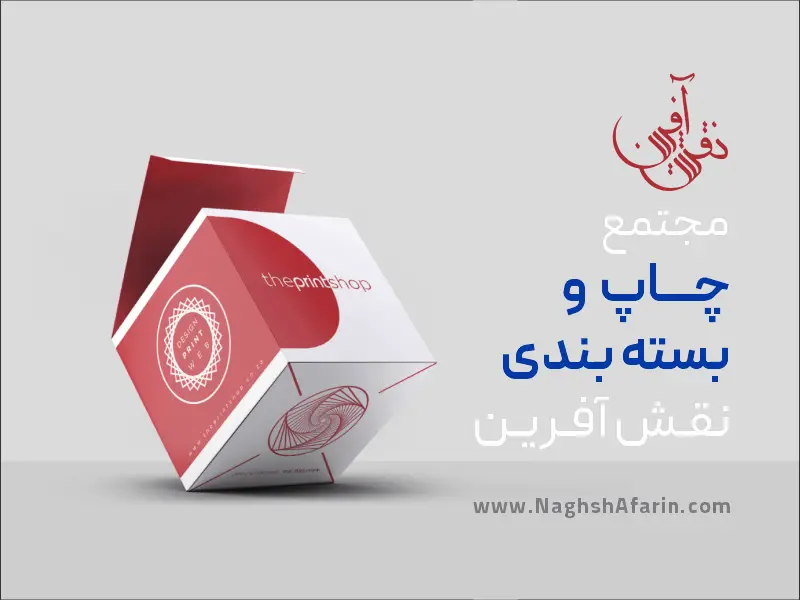 چاپ و بسته‌بندی