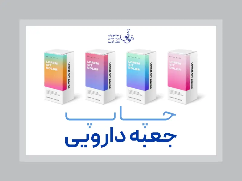 جعبه‌ دارویی